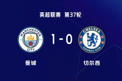 穆里尼奥巨龙球场战术对决球迷欢呼声